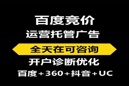 SEM托管代运营案例：优化广告投放策略