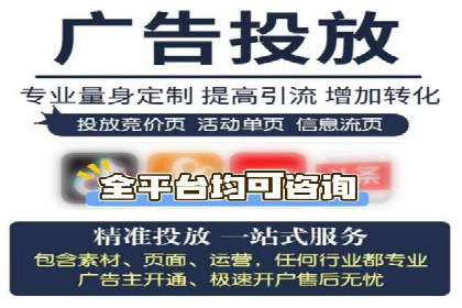 竞价推广代运营助力企业快速抢占市场份额